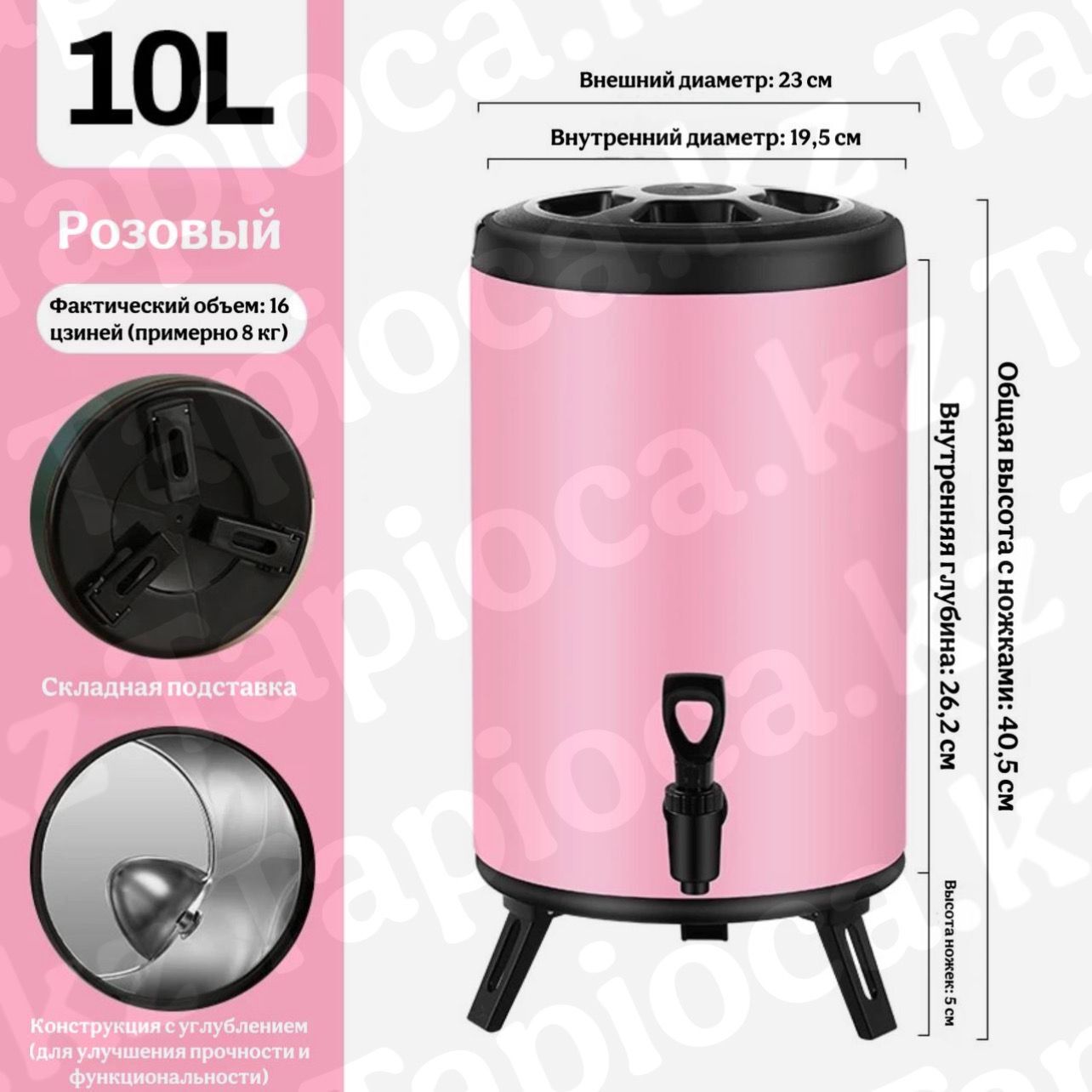 Термос Розовый 10 литров