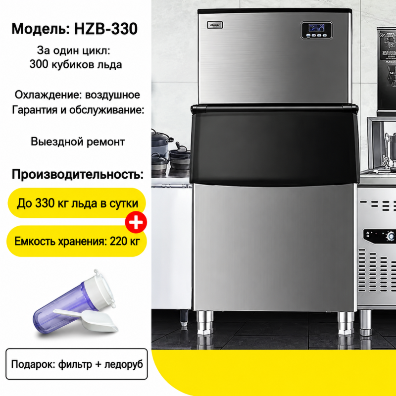 Льдогенератор Hicon HZB-330 (подключение к водопроводу) 300кг/сутки 192 кубика за цикл