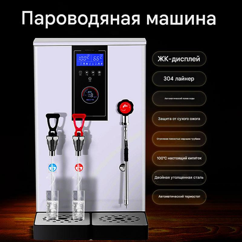 Пароводяная машина