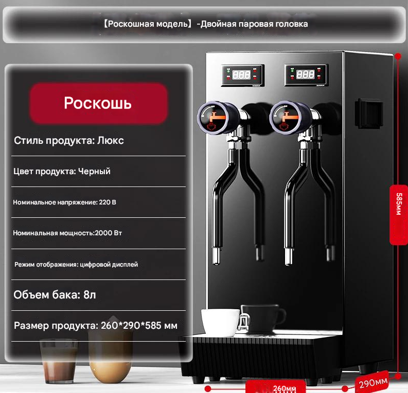 Профессиональный парогенератор с двойной паровой головкой