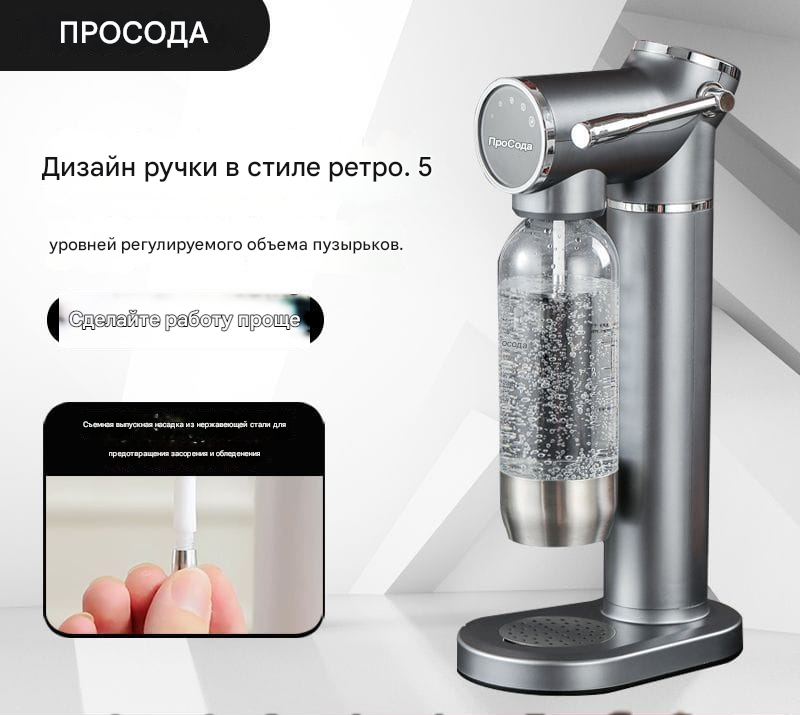 Газатор настольный «ПроСода» с баллоном (до 50 л воды)