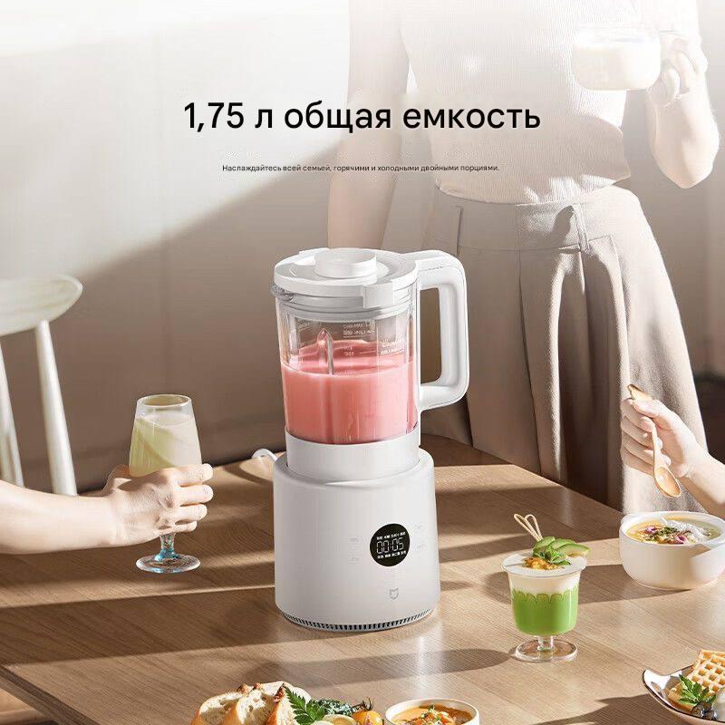 Xiaomi Mijia Блендер N1 1.75л.