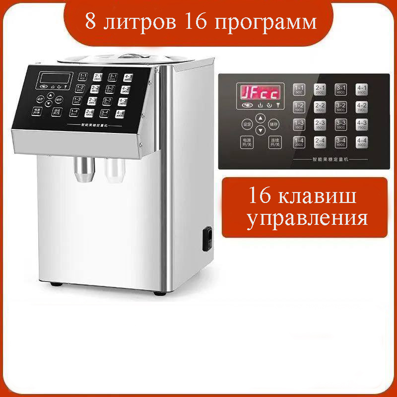 Дозатор (нержавейка)
