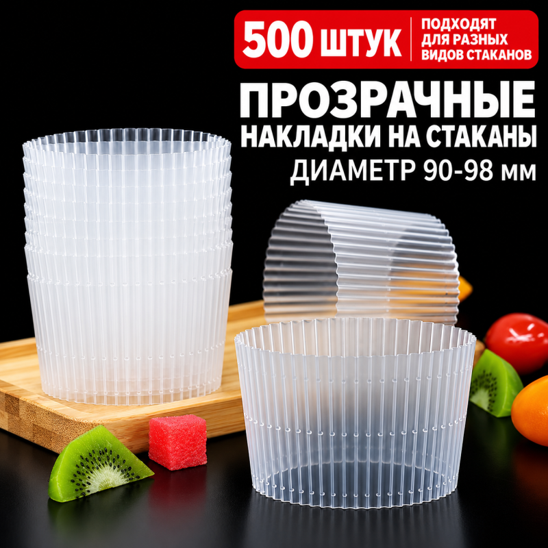 Держатель для Стаканов для горячего (пластик 1000шт)