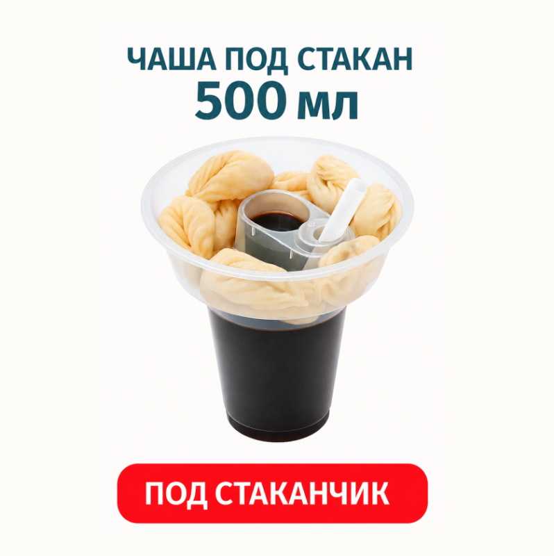 Тарелочки для Йогурта 500мл. (252шт/кор.)