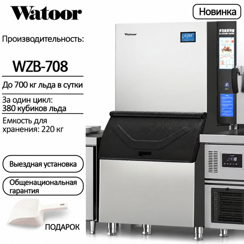 Льдогенератор HZB-708 Hicon 700 кг/сутки 380 кубиков за цикл