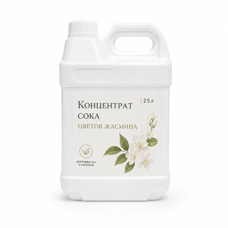Концентрат сока (Сироп) "Цветов Жасмина" Premium 2.5 кг