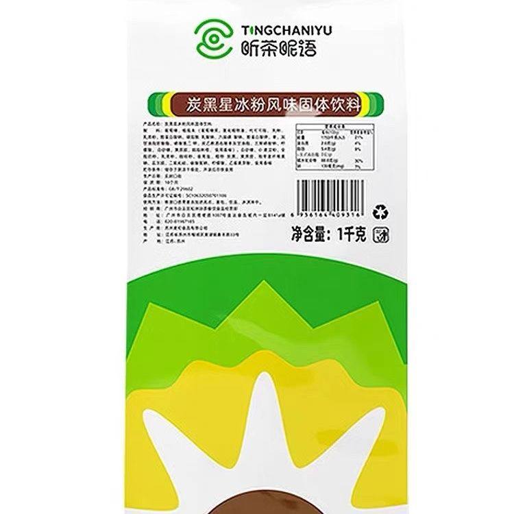 Черный бамбуковый коктейль для Bubble Tea 1 кг