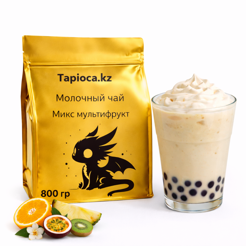 Молочный чай со вкусом Микс мультифрукт Premium 0.8 кг